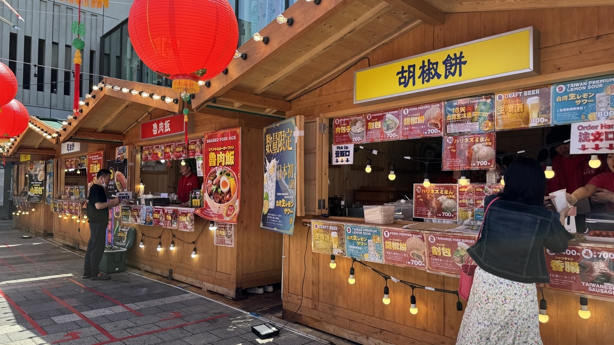 台湾祭
