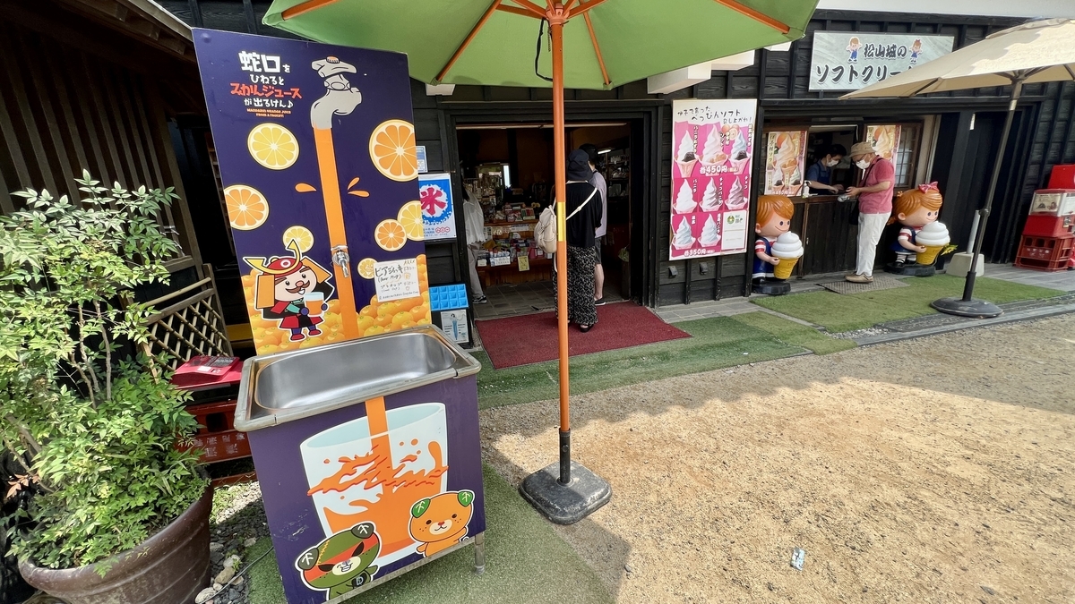 土産・食事処
