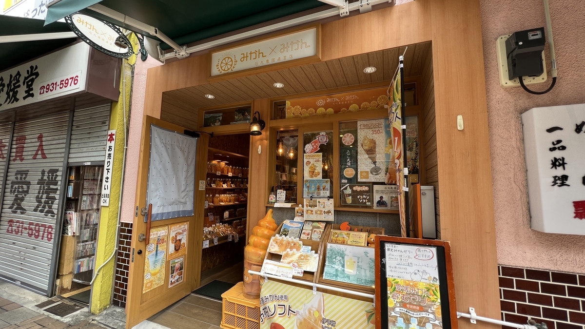 みかんショップ