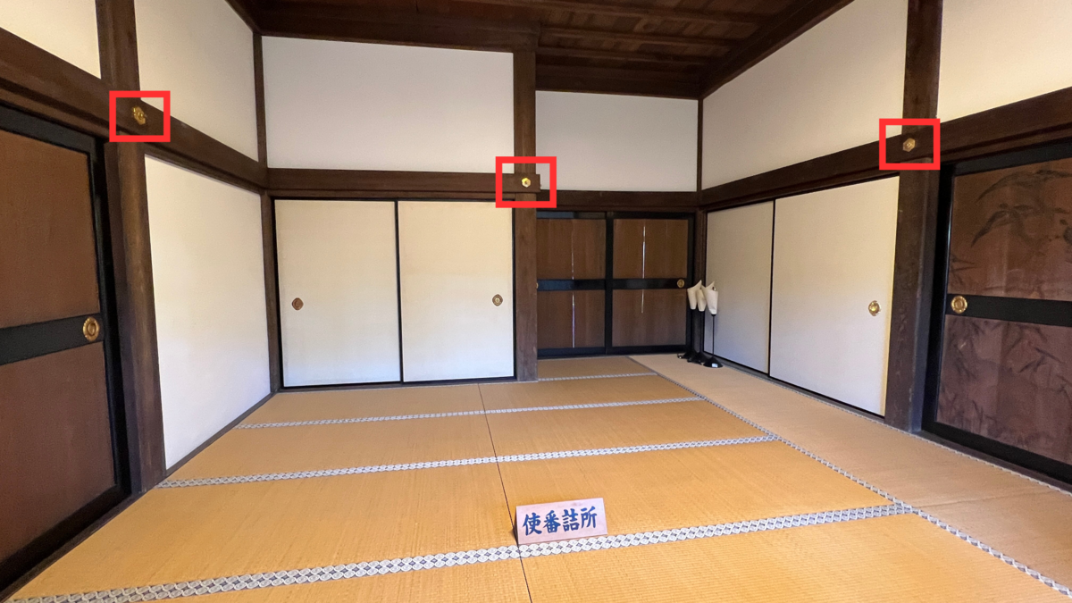 使番詰所の釘隠し