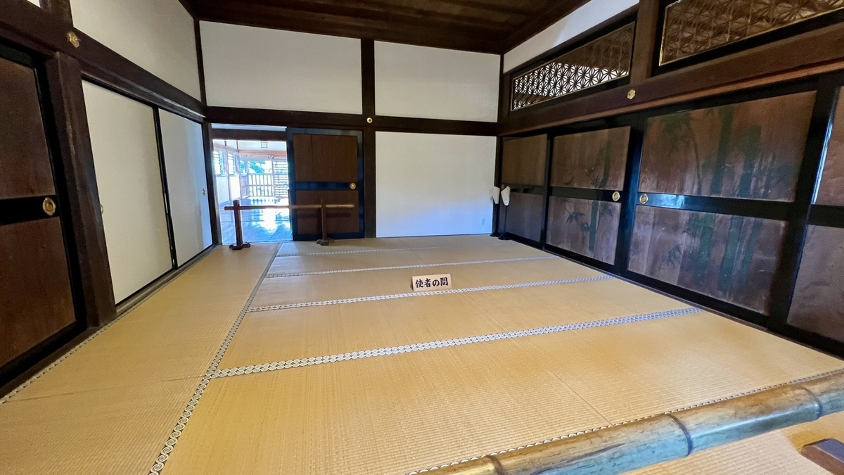 使者の間