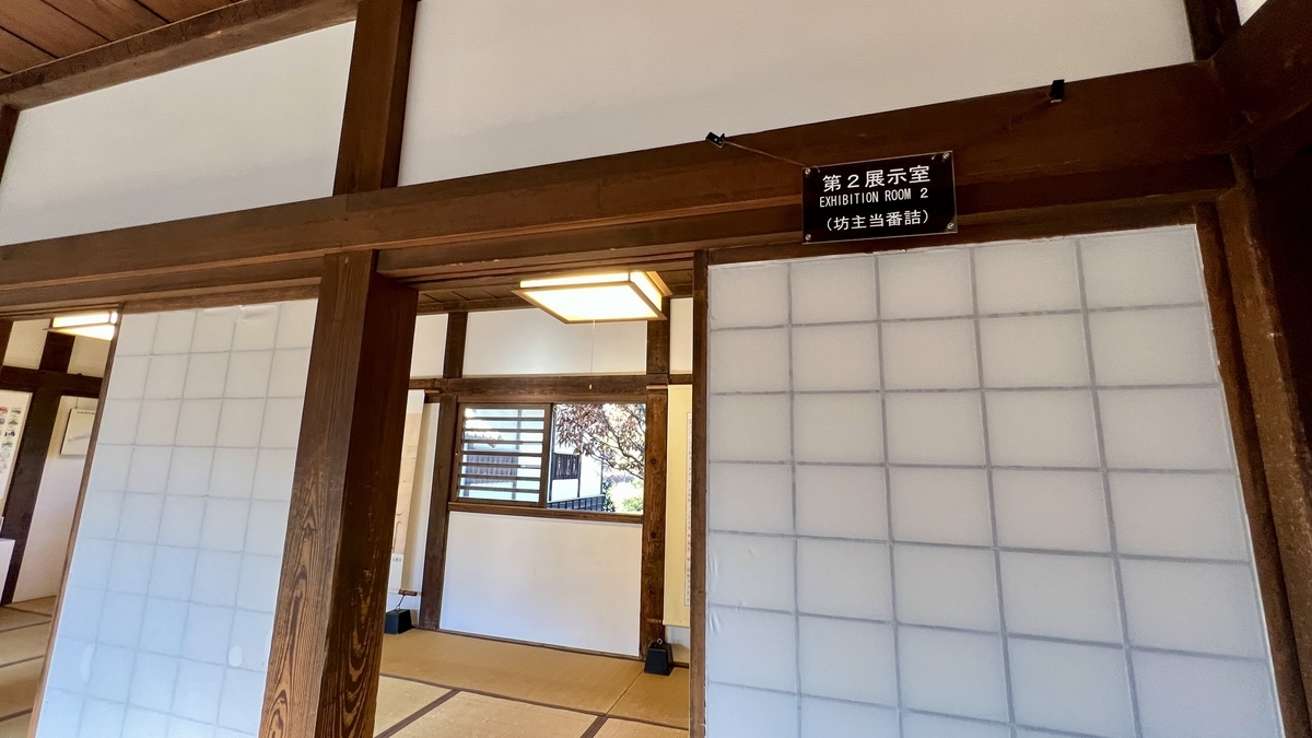 第 1 展示室
