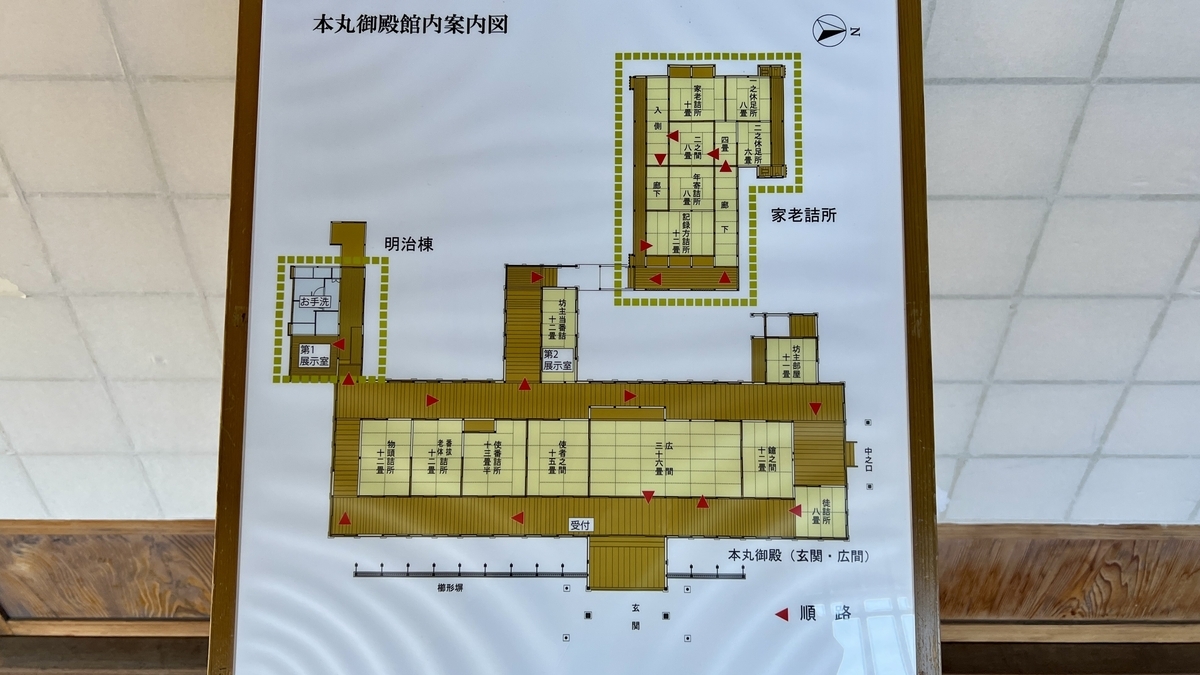 本丸御殿館内案内図