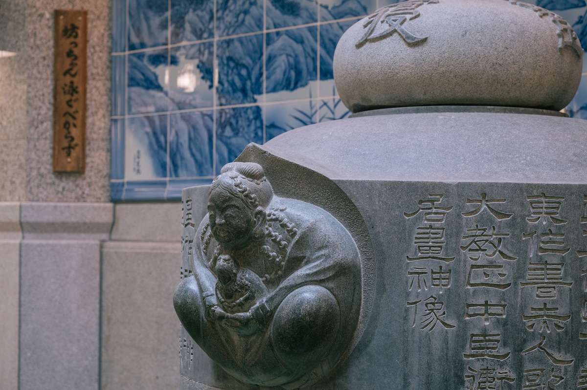 神の湯男子浴室湯釜