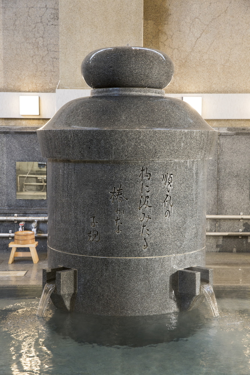 女子浴室の湯口に刻まれた句