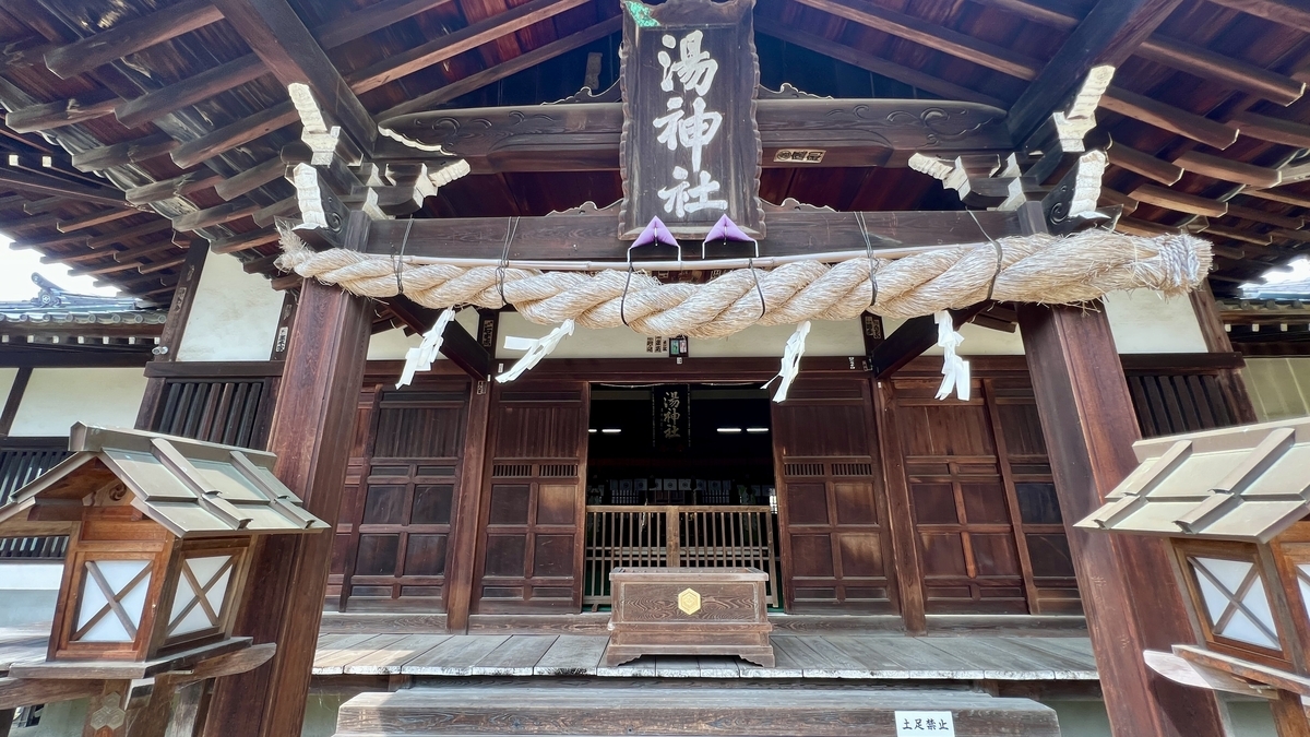 湯神社拝殿