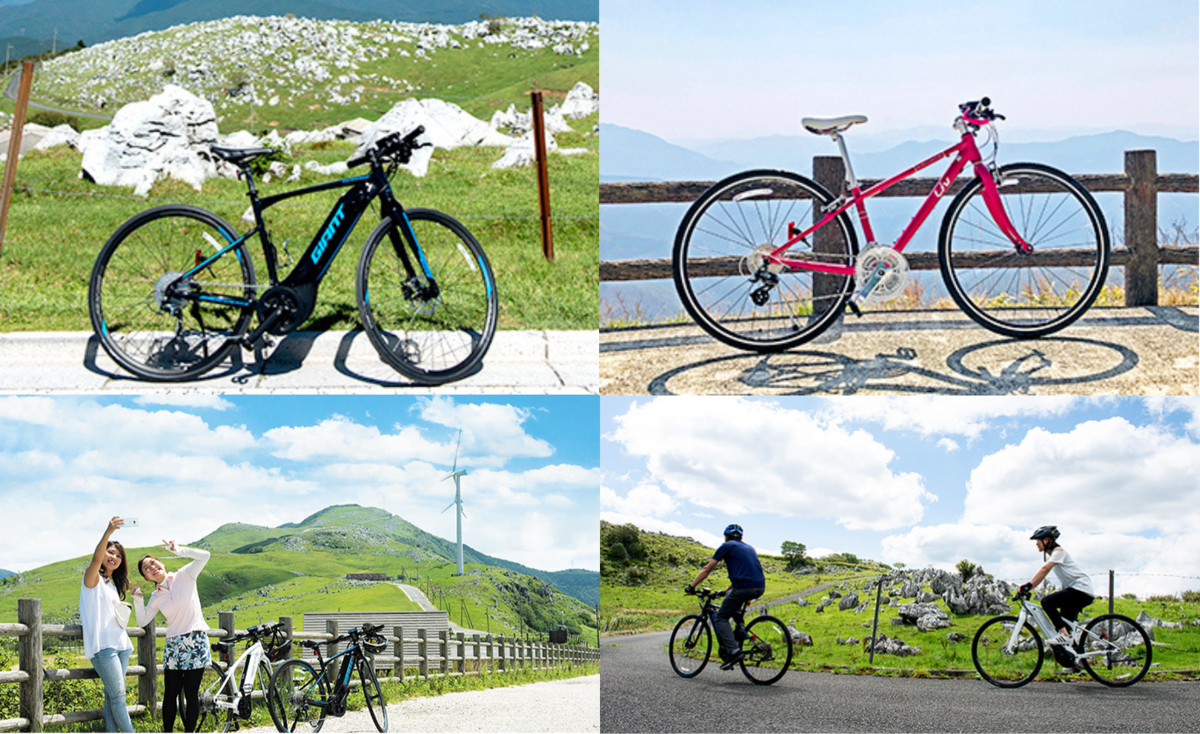 四国カルストレンタルサイクル