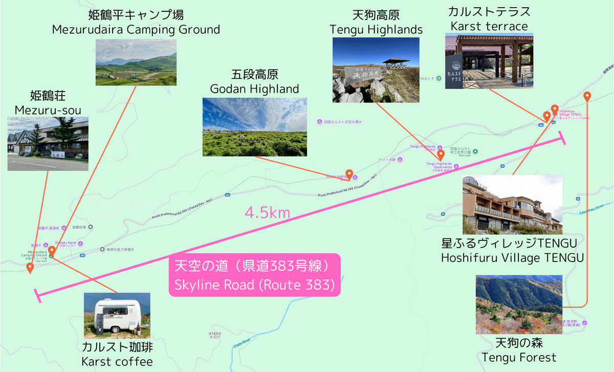 四国カルスト観光スポットマップ