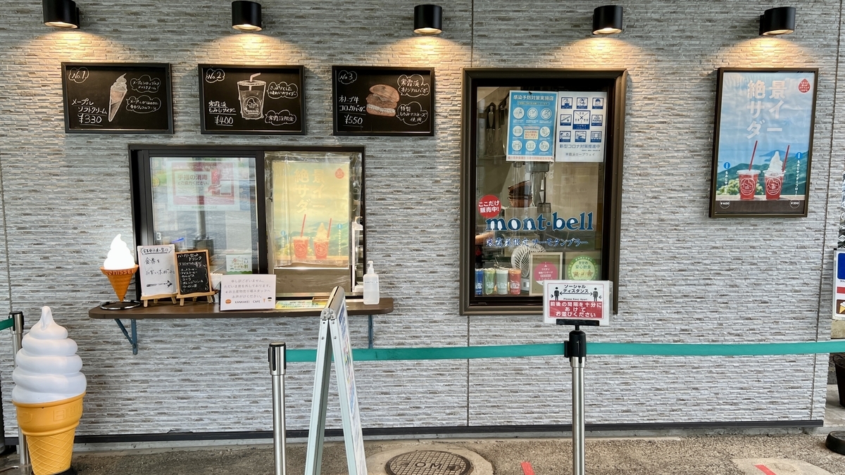 寒霞渓山頂にある飲食店の外観