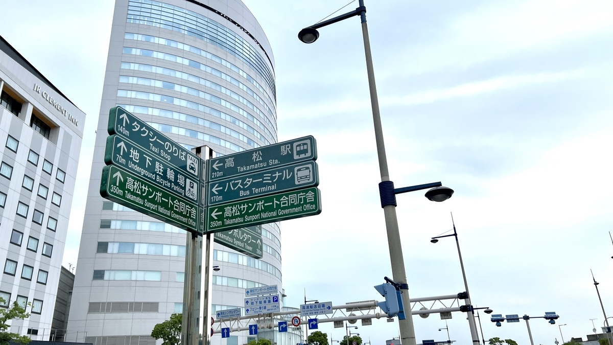 フェリーのりばと高速艇のりばへの案内標識