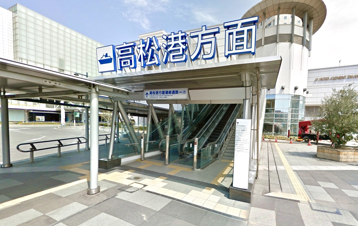 JR高松駅から高松港方面への案内看板と歩行者専用の屋根付き連絡通路
