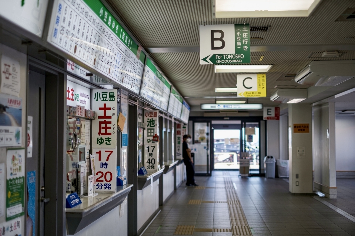 高松港フェリー乗船券売り場の窓口とカウンター