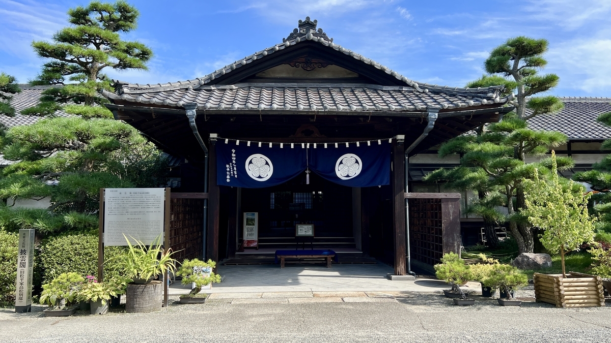 正門から見た披雲閣の玄関 建物正面には高松松平家の家紋入り幕が掲げられている