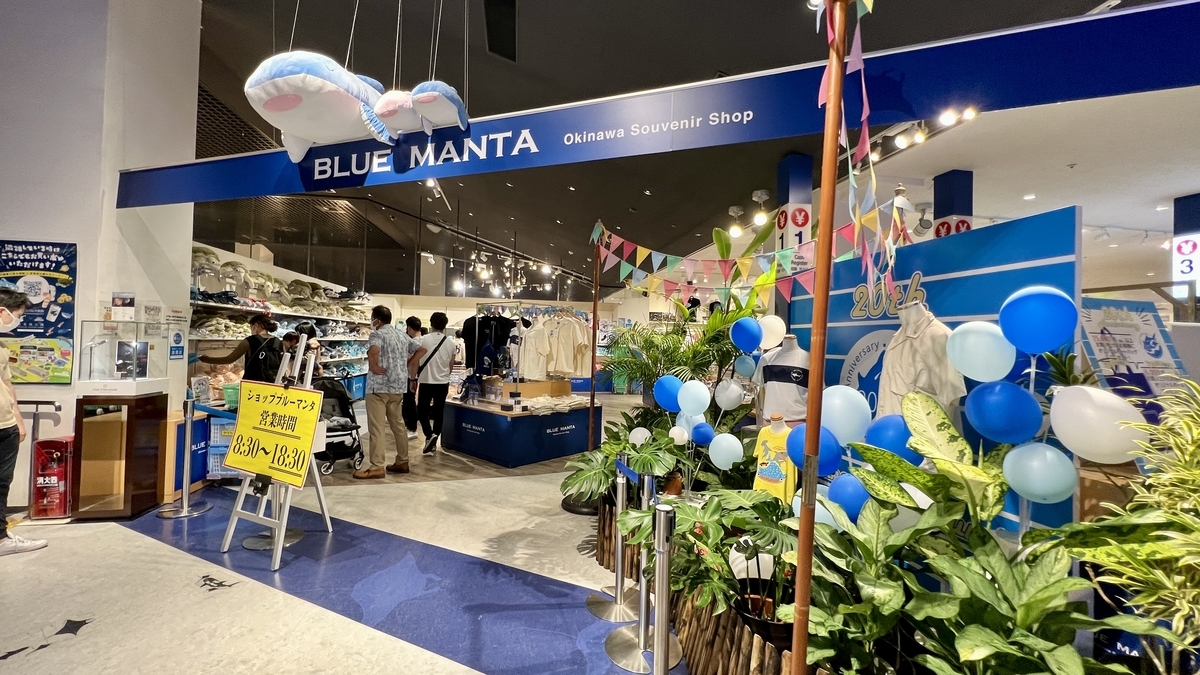 美ら海水族館のショップブルーマンタの入口