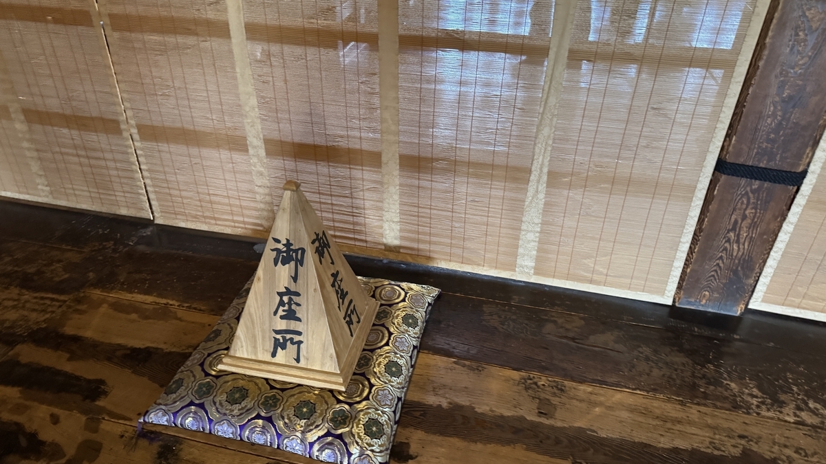 松本城天守四階 床に置かれた城主御座所の展示物