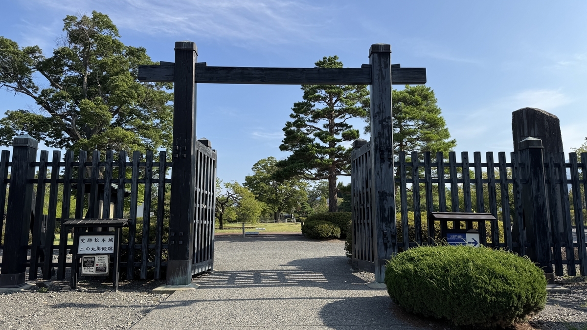 二の丸御殿跡の入口に立つ黒塀の門