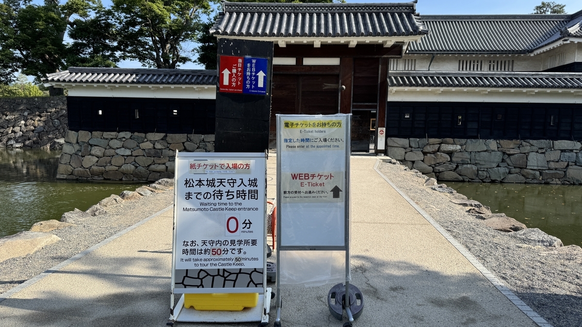 松本城高麗門の入口 案内看板と石垣のある風景