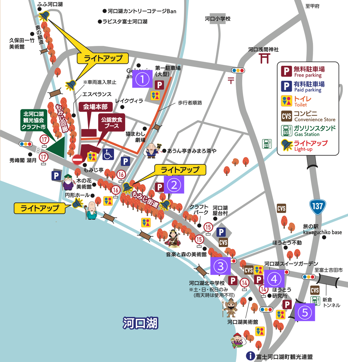 富士河口湖紅葉まつり駐車場マップ