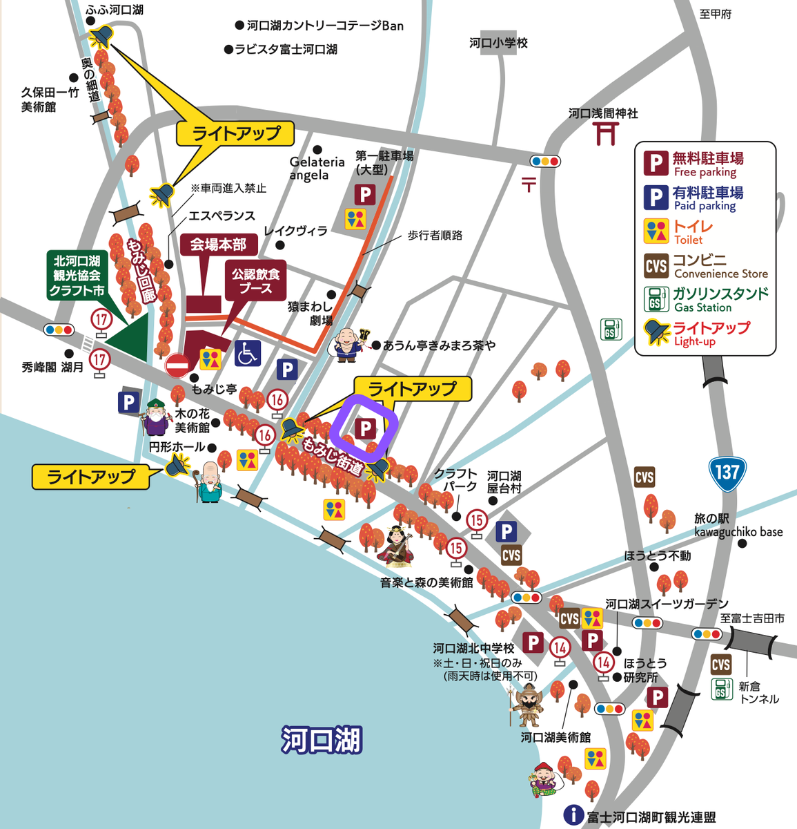 もみじ街道沿い駐車場マップ