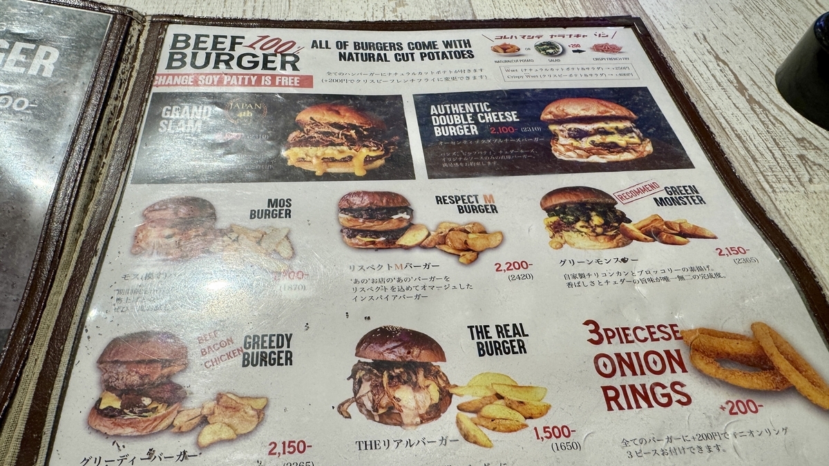 アメリカン・バーガー このハンバーガーは100%人間の死肉! 独創性200