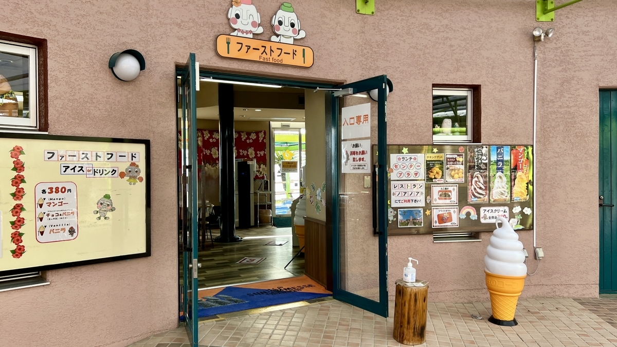 ウェルカムプラザのファストフードコーナー入口