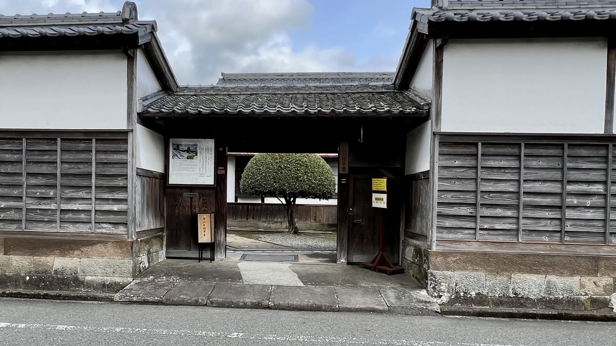白壁と門が印象的な旧山本猪平家の外観