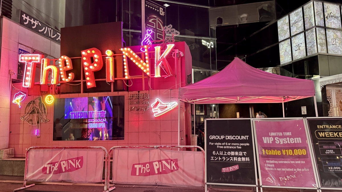 ピンク色の看板と装飾が目立つTHEPINKの入り口
