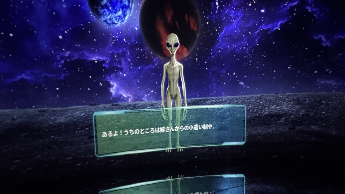 宇宙背景に立つ宇宙人キャラクターと会話テキストの表示画面