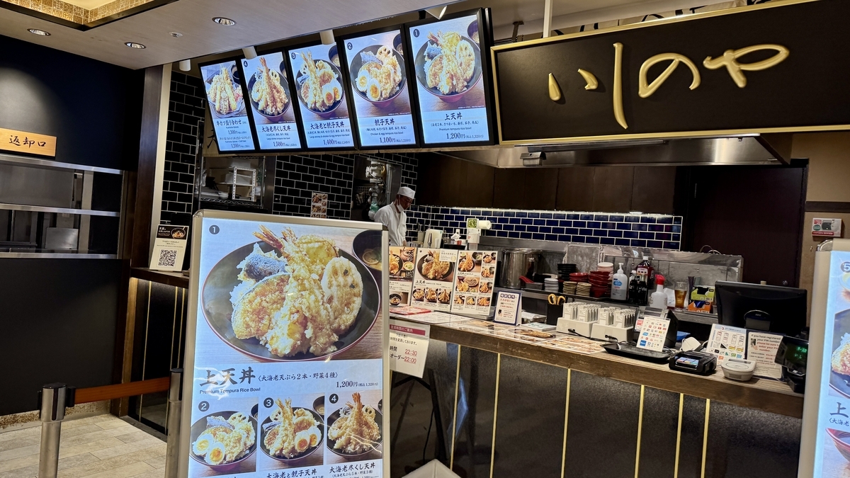 天丼写真の大型パネルが目立つ天丼天串串カツいしのやの店舗カウンター