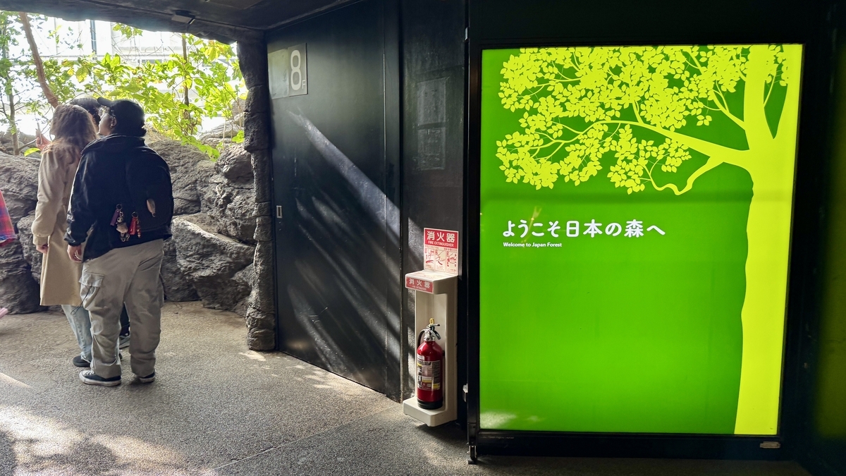 海遊館展示一つ目日本の森エリアの入口水槽