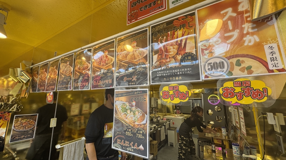 壁に並ぶたこ焼き11種類のメニュー写真