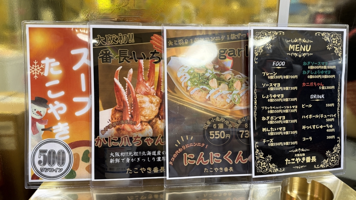 カニ爪ちゃんやにんにくんが載る卓上メニュー