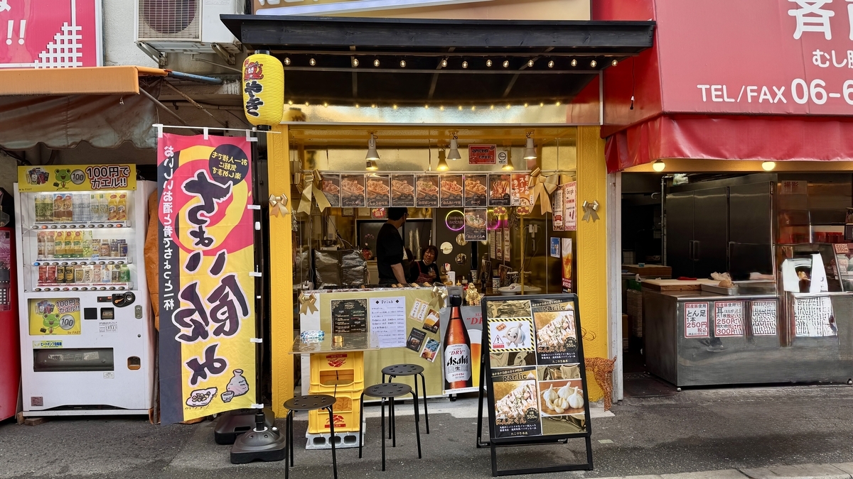 黄色い外観とのぼりが目立つたこやき番長の店頭
