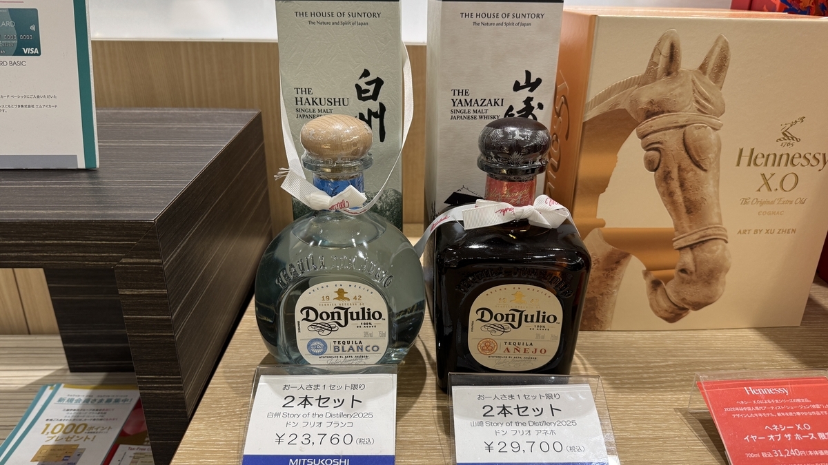 ドンフリオとのセット販売と山崎白州