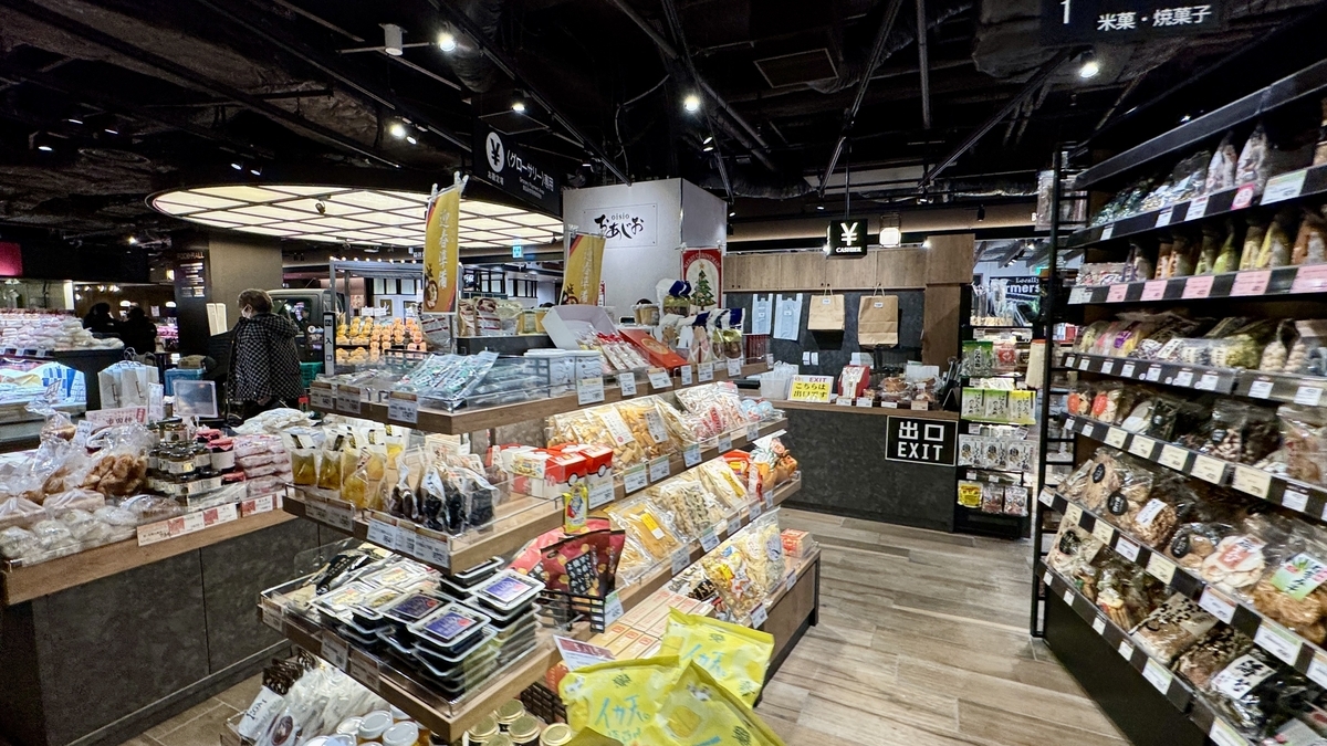 米菓と調味料が並ぶ食品店おあじおの売り場