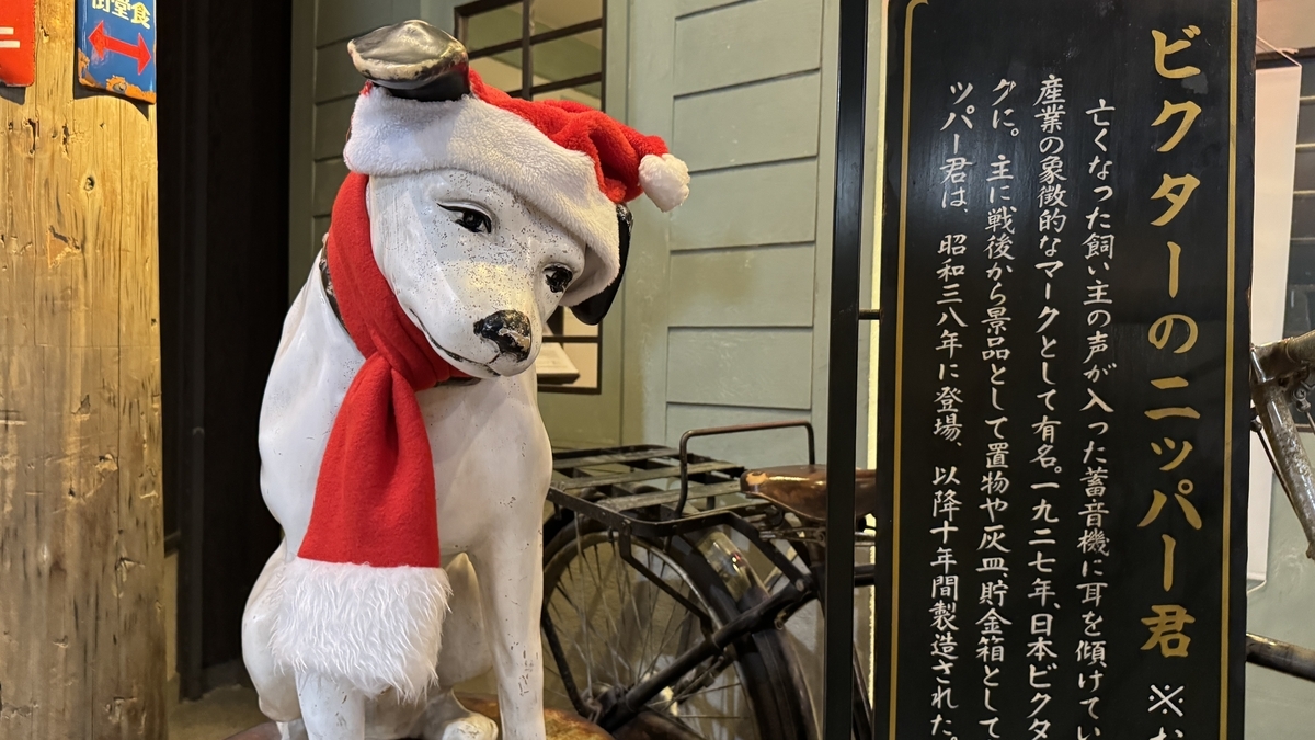 サンタ帽とマフラーをつけたビクターのニッパー君