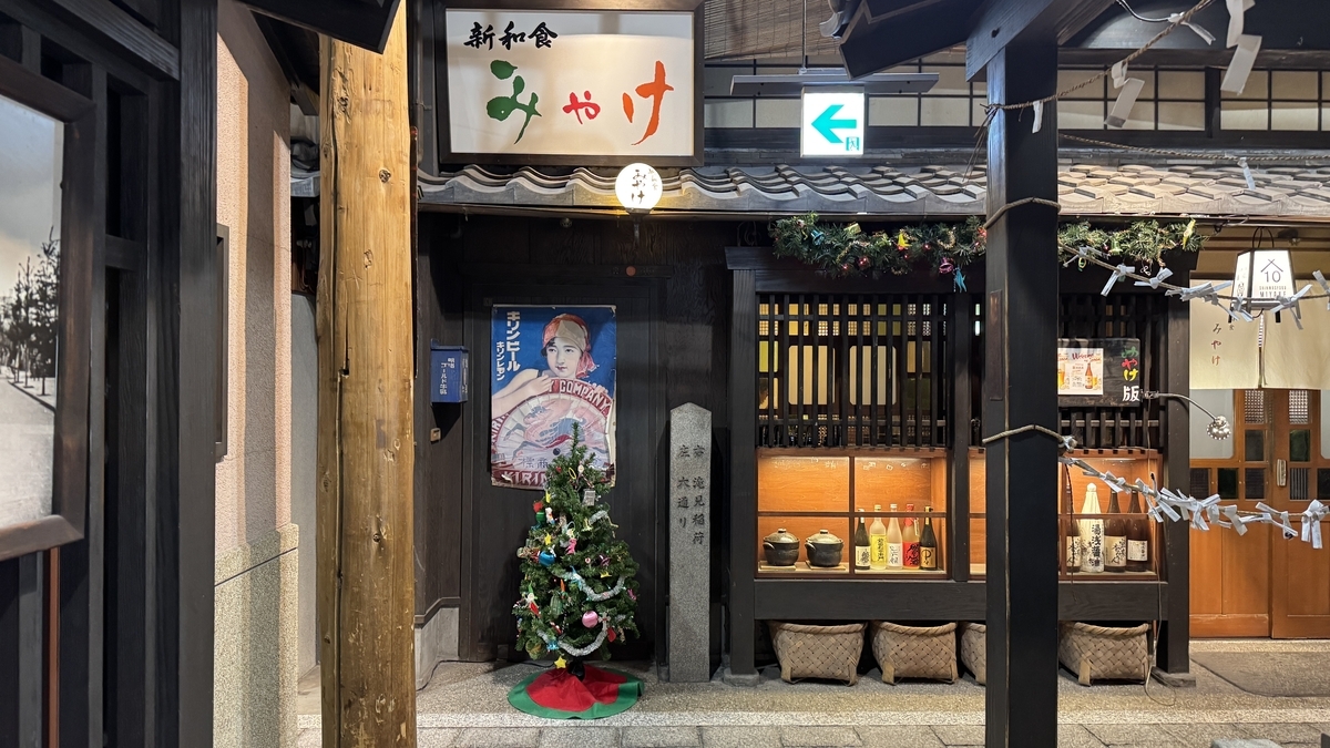 昭和風の店構えが並ぶ滝見小路の飲食店街