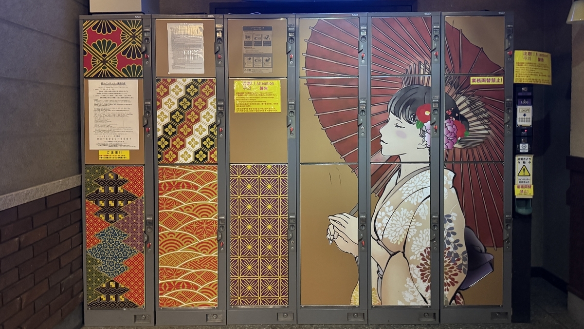 和柄と和装の女性が描かれたコインロッカー