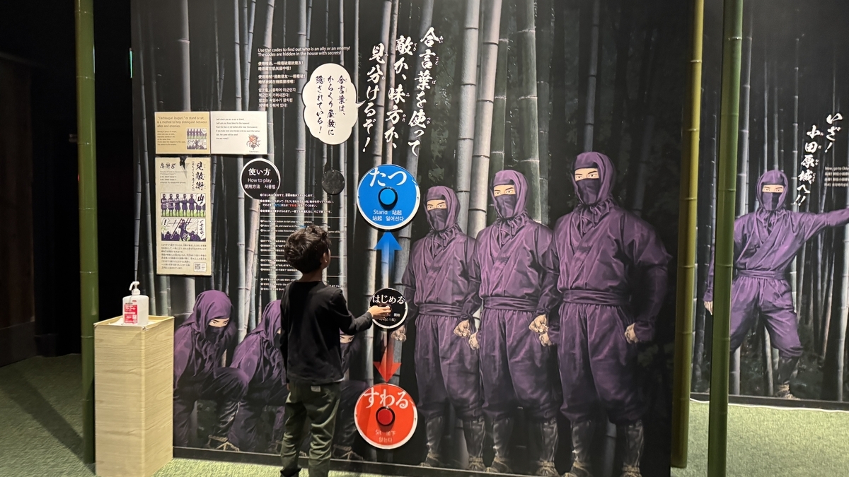 合言葉で立つ座るを見分ける見敵術の修行