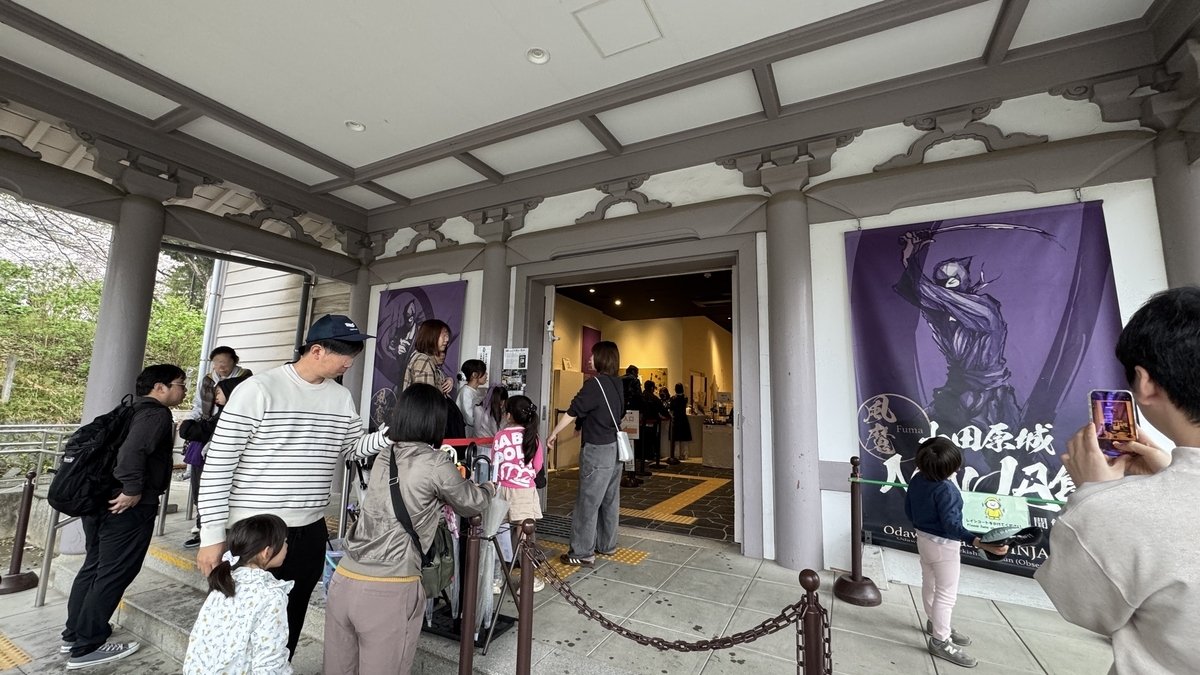 小田原城NINJA館の入口に並ぶ来館者