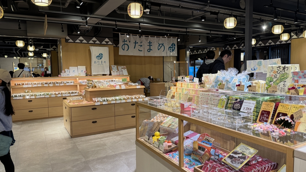 豆菓子専門店おだまめのカラフルな商品売り場