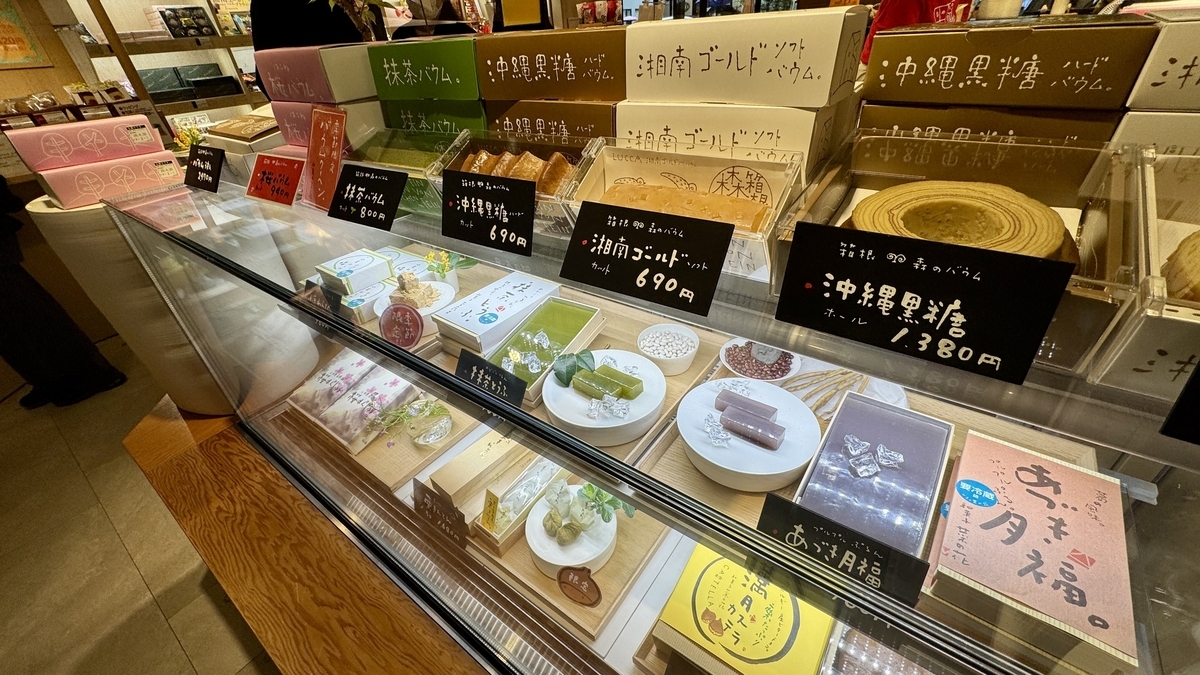 バウムクーヘンや和菓子が並ぶ菓子店のショーケース