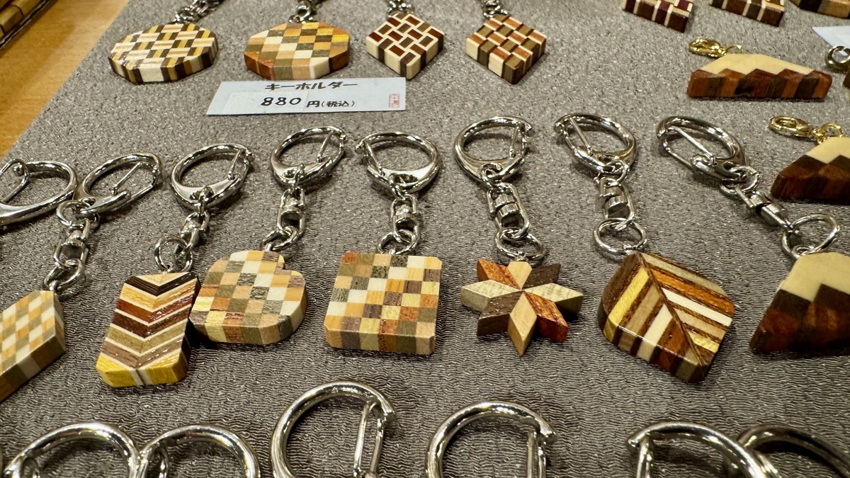 箱根寄木細工の模様が入ったキーホルダー