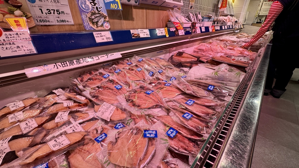 小田原産地物の干物が並ぶ冷蔵ショーケース