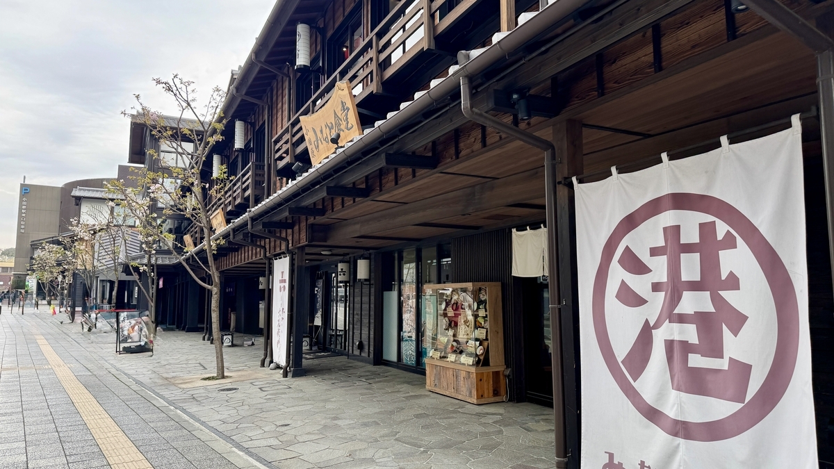 小田原新城下町の木造の店並みと石畳の通路