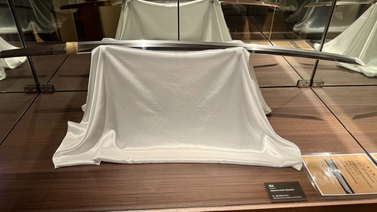 展示ケース内で白布の上に置かれた日本刀