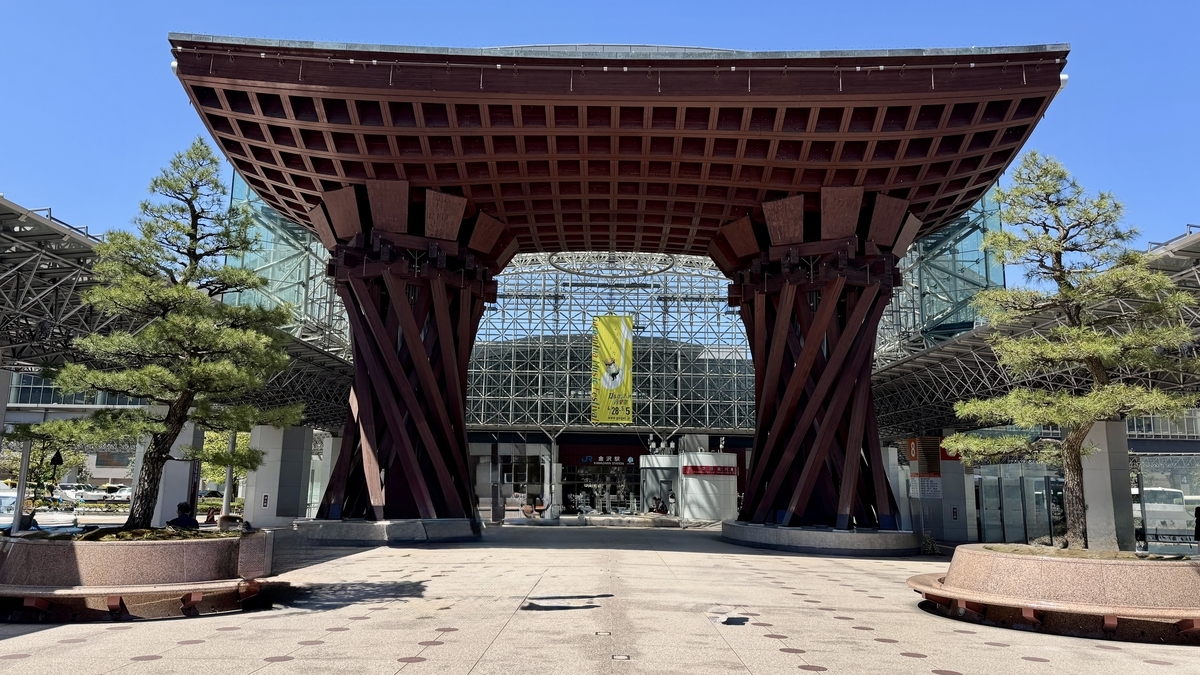 青空の下に立つ金沢駅の鼓門と駅舎