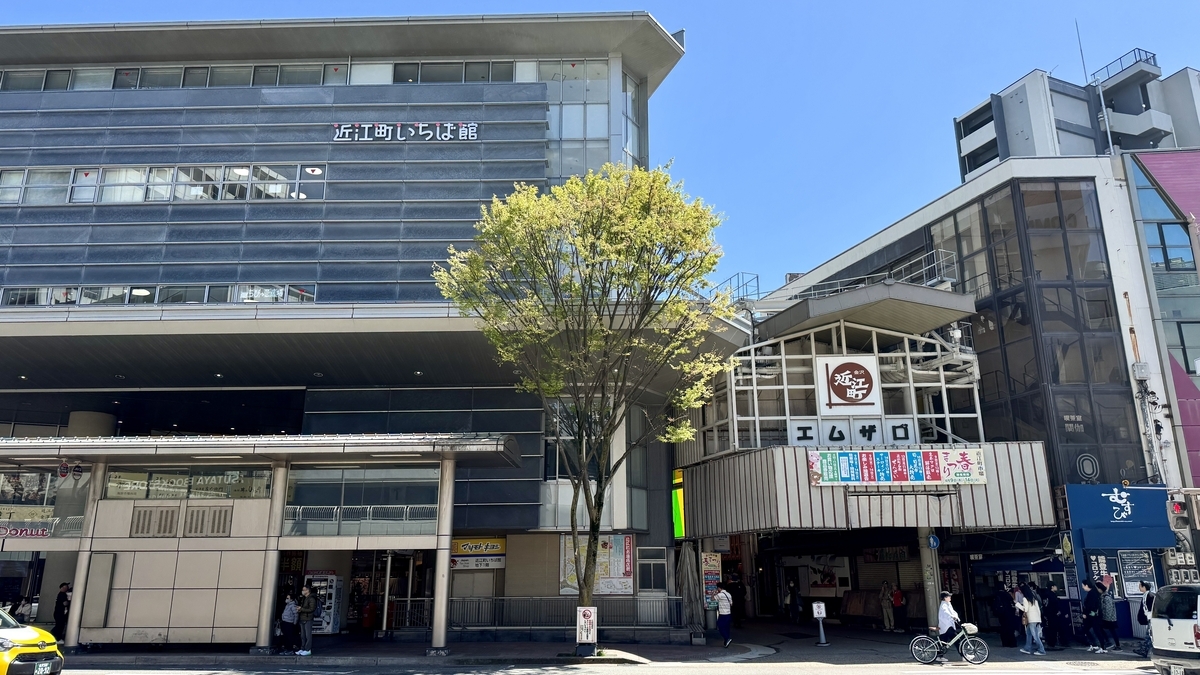 青空の下に建つ近江町いちば館の外観