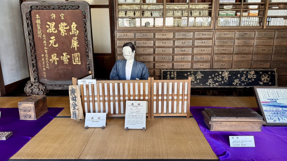 帳場の番頭人形と薬箪笥が並ぶみせの間