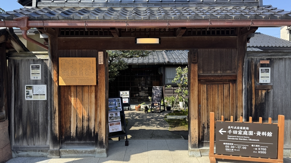 長町武家屋敷跡にある千田家庭園の入口門と案内看板